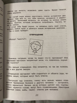Наталия Иванова: Мои полезные эмоции. Как перестать беспокоиться