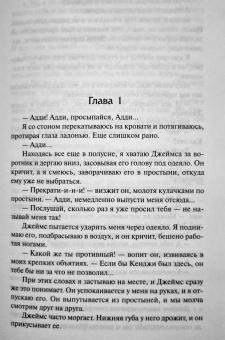 Тахира Мафи: Зажги меня