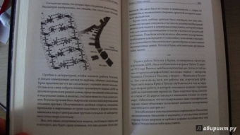 Фрэнк Райан: Таинственный геном человека