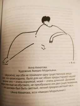 Борис Носик: Женщины Серебряного века. Портреты на фоне эпохи