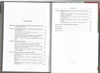 Леонтий Ланник: Русский фронт, 1914-1917 годы