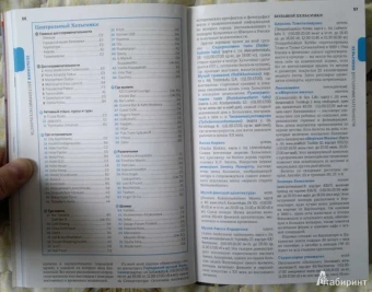 Саймингтон, Парнелл: Финляндия. Путеводитель