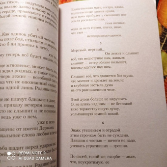 Ольга Берггольц: Я все еще верю, что к жизни вернусь...