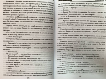 Рудольф Баландин: Малиновский