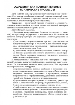 Якуничева, Прокофьева: Психология общения. Учебник для СПО
