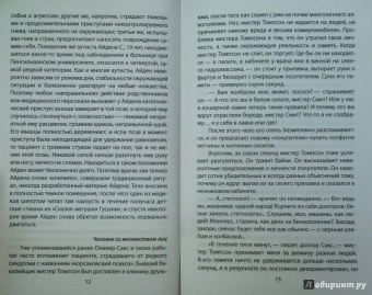 Микки Нокс: Психиатры шутят. Краткое руководство по разведению тараканов