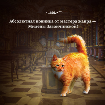 Милена Завойчинская: Университет Специальных Чар. Пощады, маэстрина!