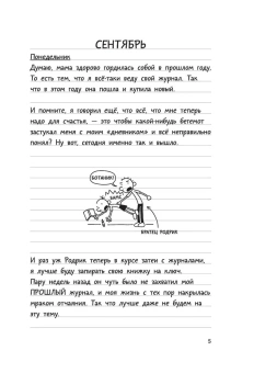 Кинни Джефф: Дневник слабака-2. Родрик рулит