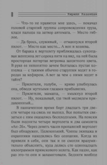 Кирилл Казанцев: Дурдом