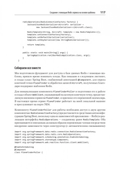 Марк Хеклер: Spring Boot по-быстрому