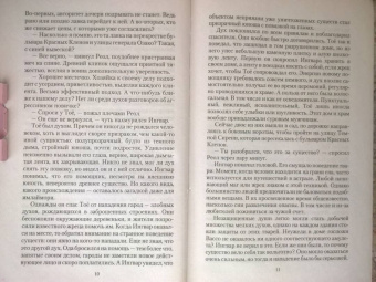 Елизавета Шумская: Химеры чужих желаний