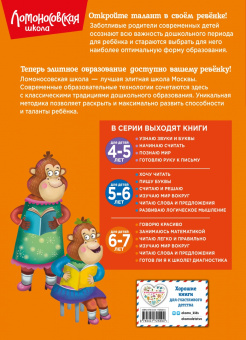 Светлана Пятак: Читаю слова и предложения. Для детей 6-7 лет. ФГОС