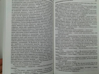 Оноре Бальзак: Шагреневая кожа. Утраченные иллюзии. Блеск и нищета куртизанок. Полное издание в одном томе