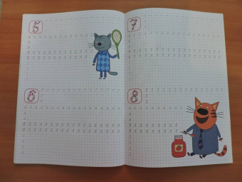 Три кота. Каллиграфические прописи. Буквы и цифры