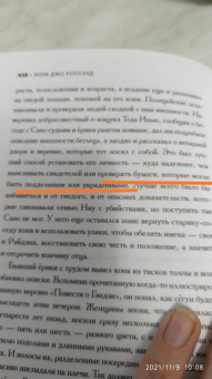 Лора Роулэнд: Синдзю