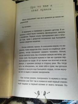 Владимир Шпинев: Записки реаниматолога