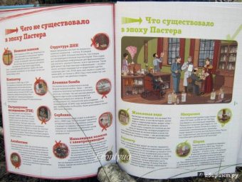 Паскаль Эделин: Ловушки истории. Обучающая книга-игра