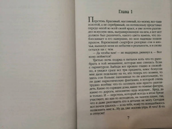 Андрей Васильев: Золото мертвых