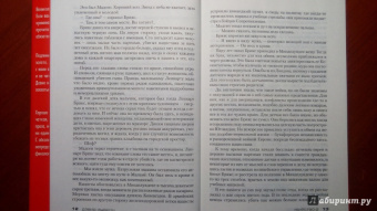 Дэвид Хьюсон: Убийство - 2