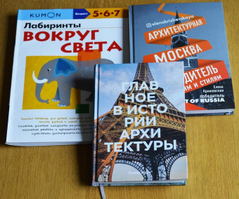 Сьюзи Ходж: Главное в истории архитектуры. Стили, здания, элементы, материалы