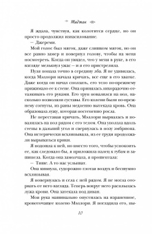 Тиджан: Картер Рид