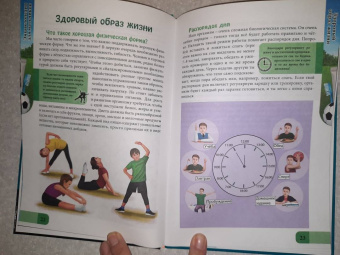 Мария Куруськина: В мире знаний. Для мальчиков