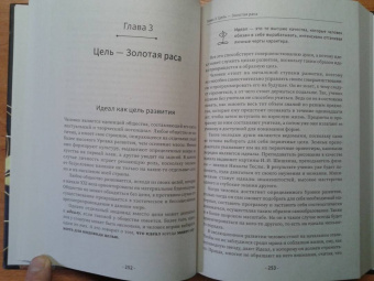 Стрельникова, Секлитова: Тайны человека золотой расы. Карма, бессмертие, будущее и другие загадки Вселенной