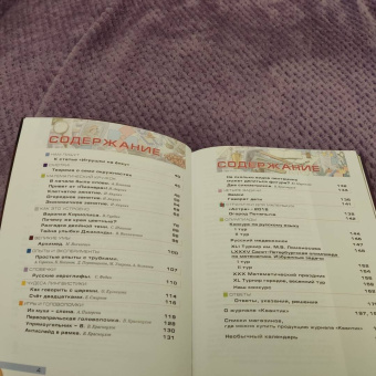Квантик. Альманах для любознательных. Выпуск 15