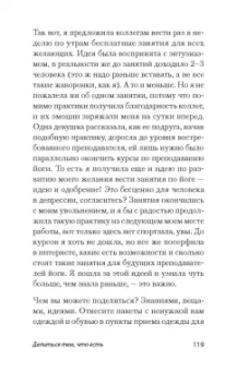 Виктория Сушко: Что поможет от депрессии. Как жить, когда сил больше нет