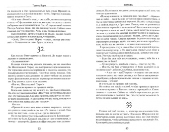 Тревор Зара: Вызовы