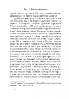 Сергей Шевченко: Надежда обретенная и изобретенная.Эпистемология добродетелей и гуманитарная экспертиза биотехнологий