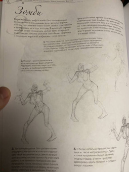 Манга, комиксы, фэнтези. Полный гид по рисованию