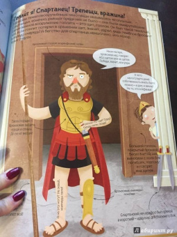 Джордж Джошуа: Древние греки. Познаю, играя! История в наклейках