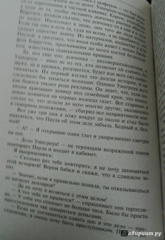 Джеймс Чейз: Мэллори. Продается агент