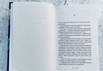 Меган Нолан: Акты отчаяния