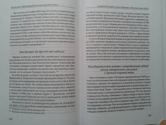 Кузмаров, Марчиано: Русские снова идут