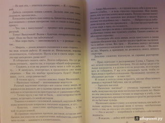 Ника Ёрш: Демоническая академия Рейвана