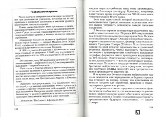Ванесса Бэрд: Мировое население