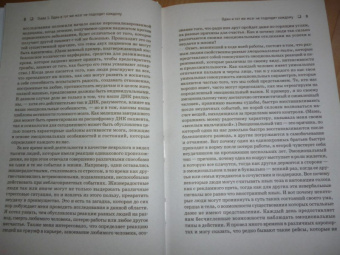 Дэвидсон, Бегли: Эмоциональная жизнь мозга