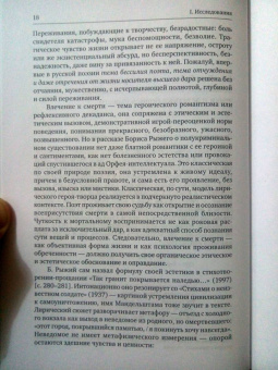 Никита Быстров: Борис Рыжий. Исследования и материалы