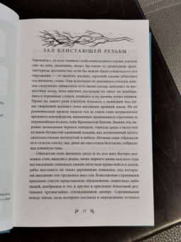 Мервин Пик: Титус Гроан. Книга 1