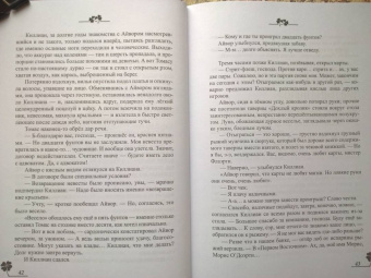 Софья Ролдугина: Тимьян и клевер