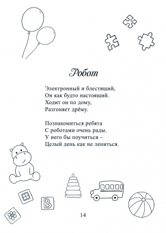 Марина Левина: Книжки от Маришки