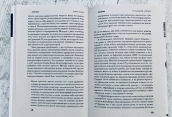 Азра Раза: Первая клетка. И чего стоит борьба с раком до последнего