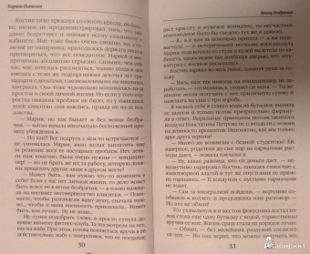 Звездная, Пьянкова, Гаврилова: Любовь и магия
