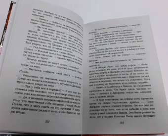 Рейчел Уэллс: Алфи, или Счастливого Рождества!