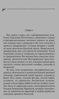 Юлия Алейникова: Дама с горгульей