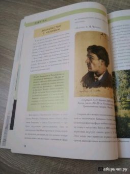 Елизавета Орлова: Исаак Левитан. Биография. Картины. История создания