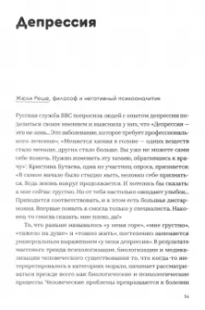 Аронсон, Будрайтскис, Великодворская: Сложные чувства. Разговорник новой реальности. От абьюза до токсичности