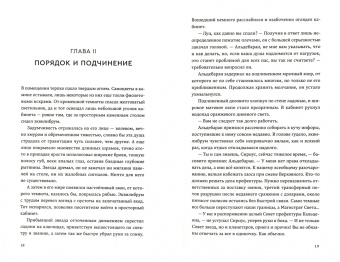 Полина Граф: Эквилибрис. Книга 2. Доминум